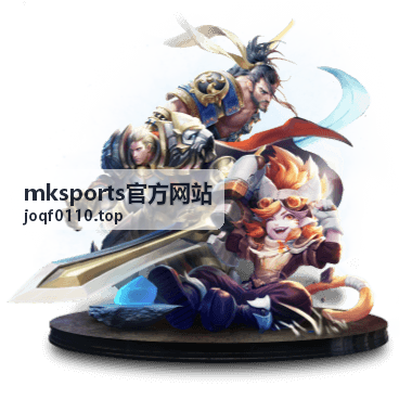 mksports官方网站运动装备力量训练器械